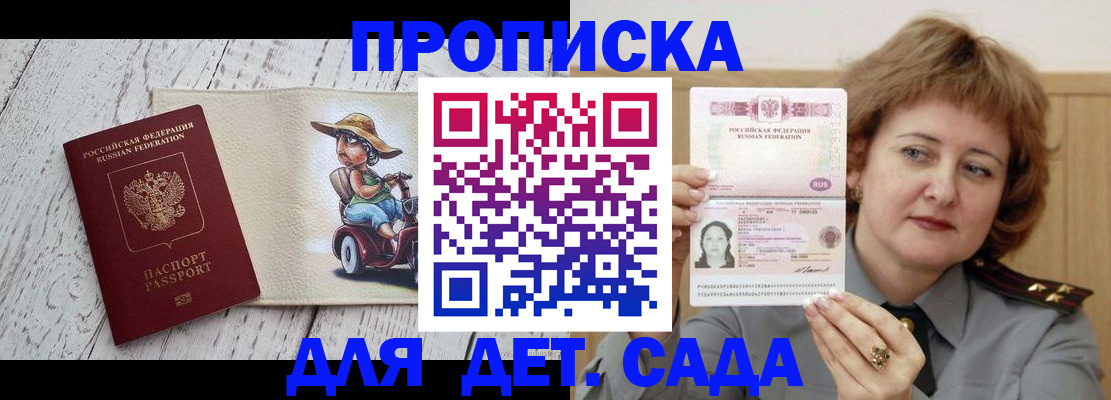 временная регистрация собственник в Морозовске