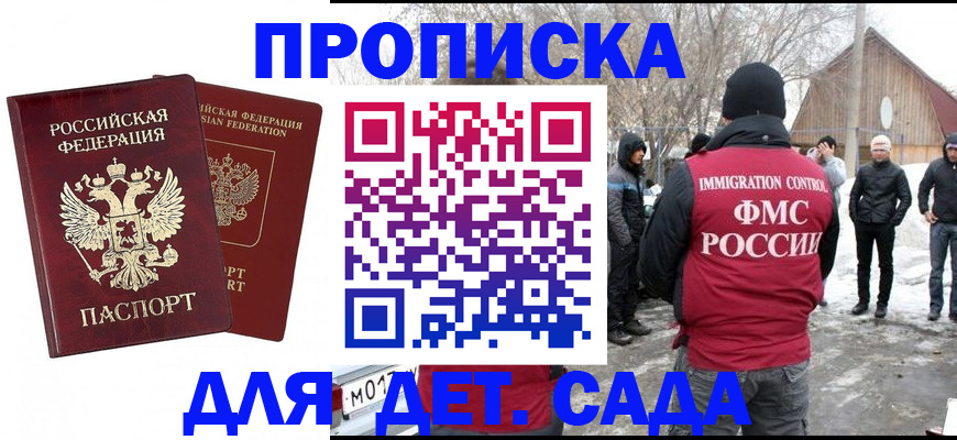 временная регистрация в Морозовске