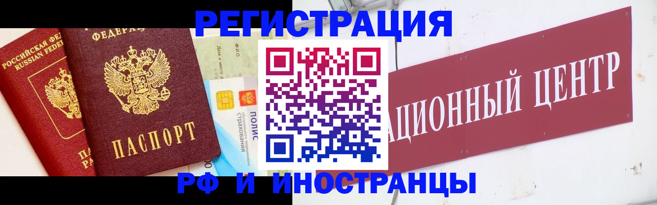 прописка для работы в Морозовске